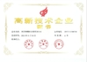 КИТАЙ Nanjing Movelaser Co., Ltd. Сертификаты